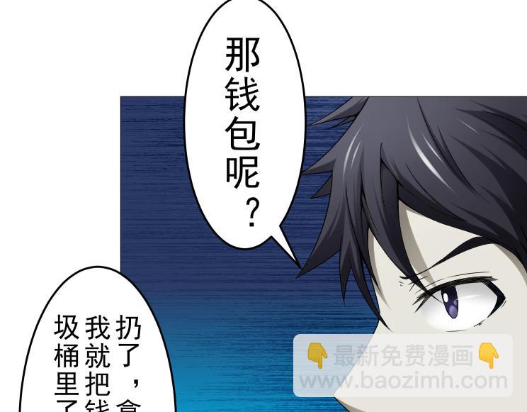 第20话 疑点重重12
