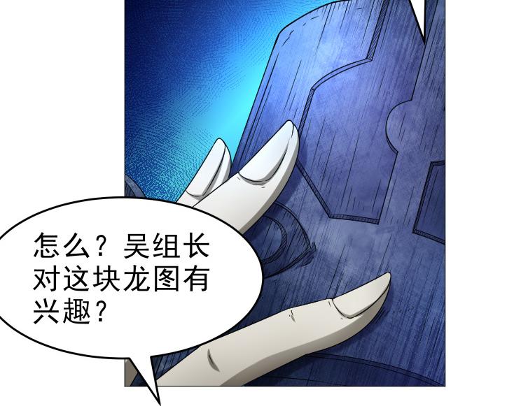 第26话 古老的宗教27