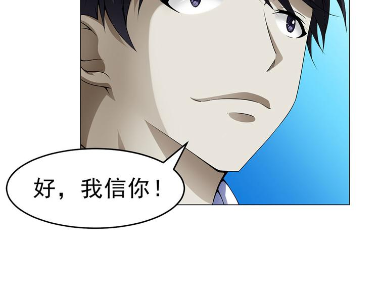 第34话 对不起，要杀了你8