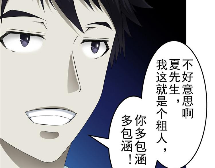 第6话 合租59