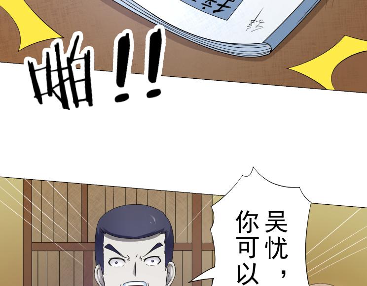 第15话 岂有此理！28