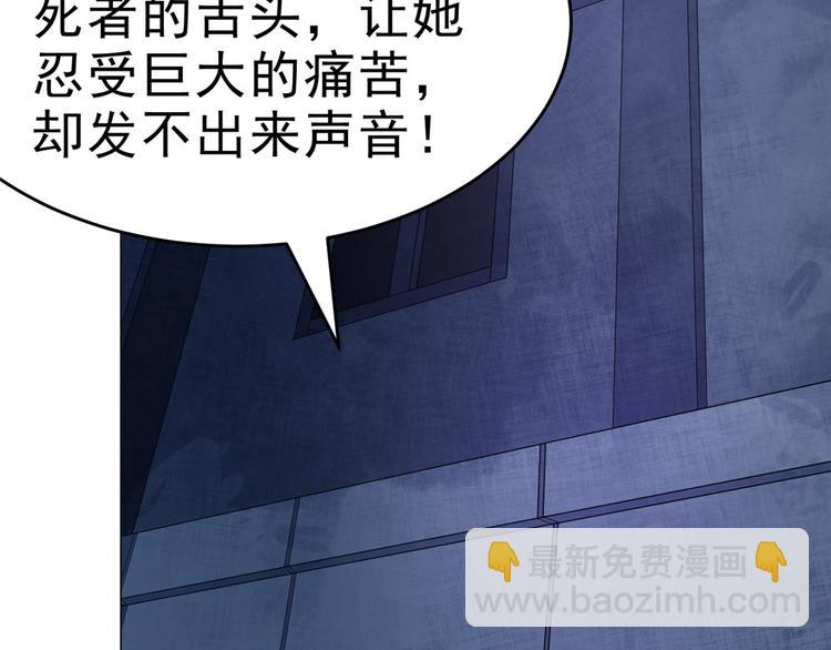 第24话 尸臭70