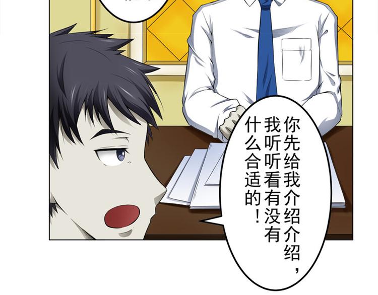 第4话 神秘的租客6