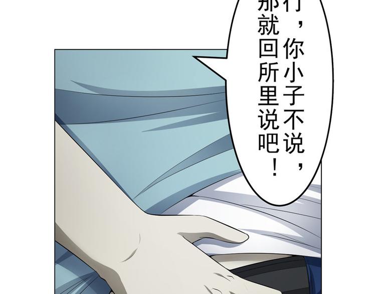 第6话 合租30