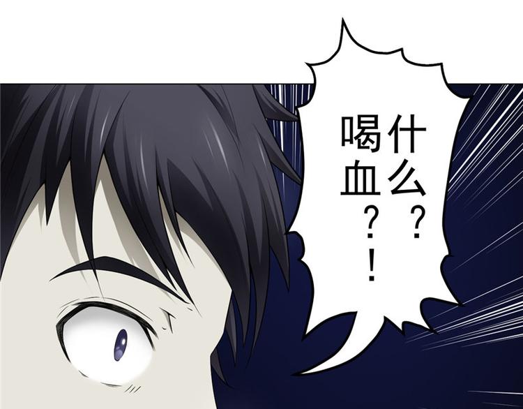 第5话 喝血10