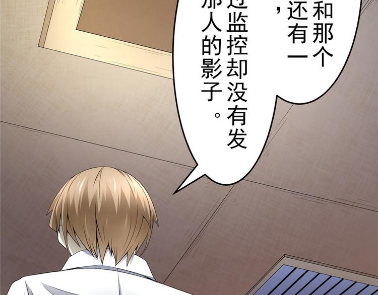 第16话 做我媳妇？要么灭口？15