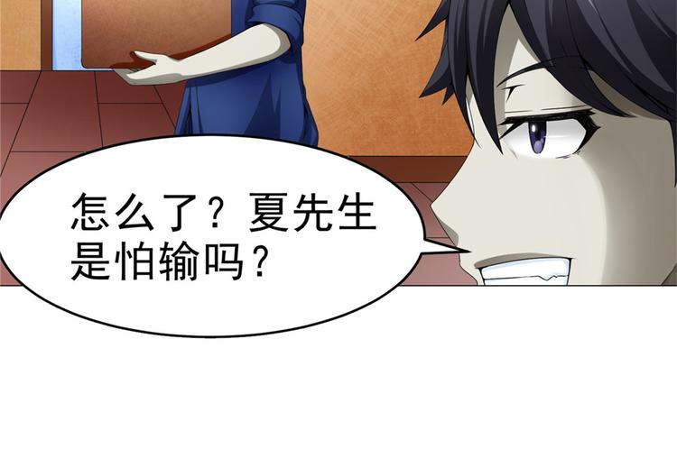 第28话 师娘病倒了15