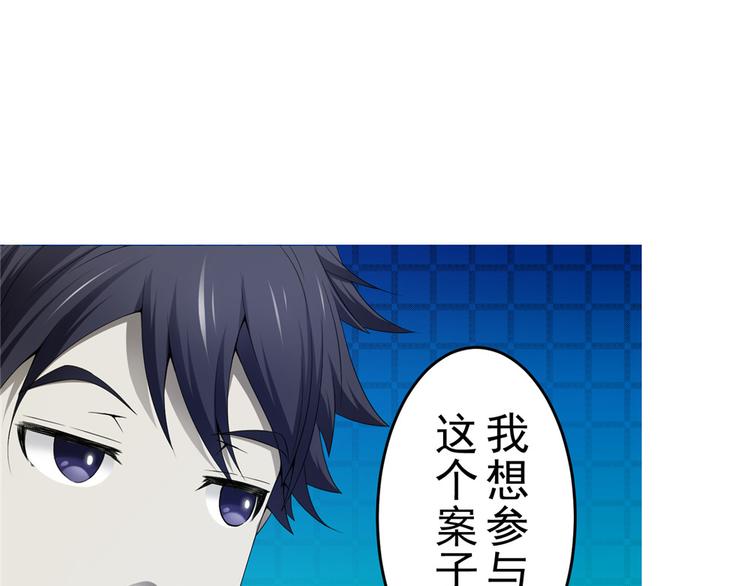 第16话 做我媳妇？要么灭口？3