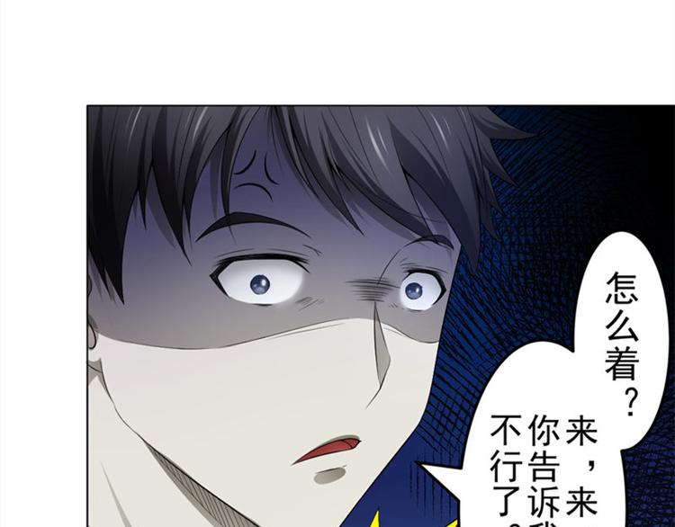 第4话 神秘的租客35