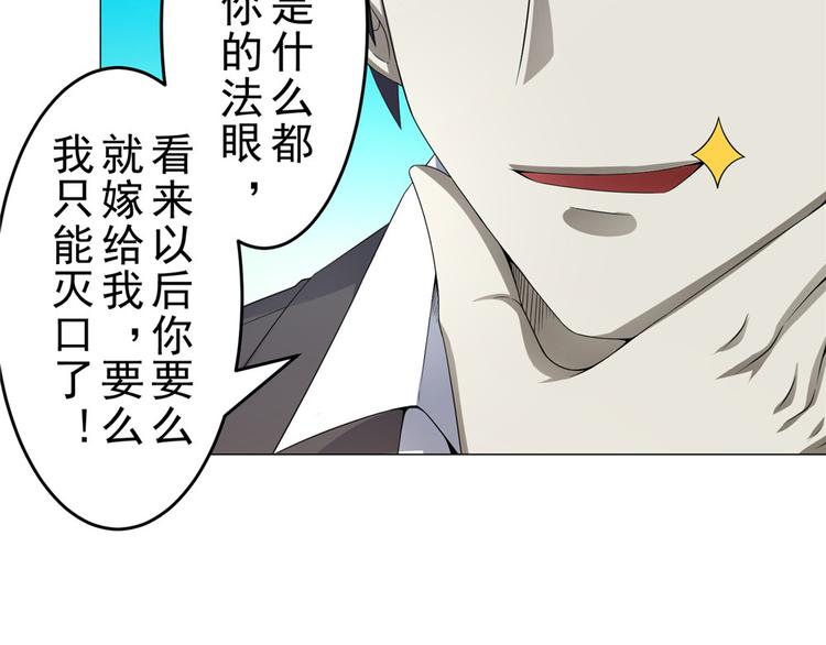 第16话 做我媳妇？要么灭口？34