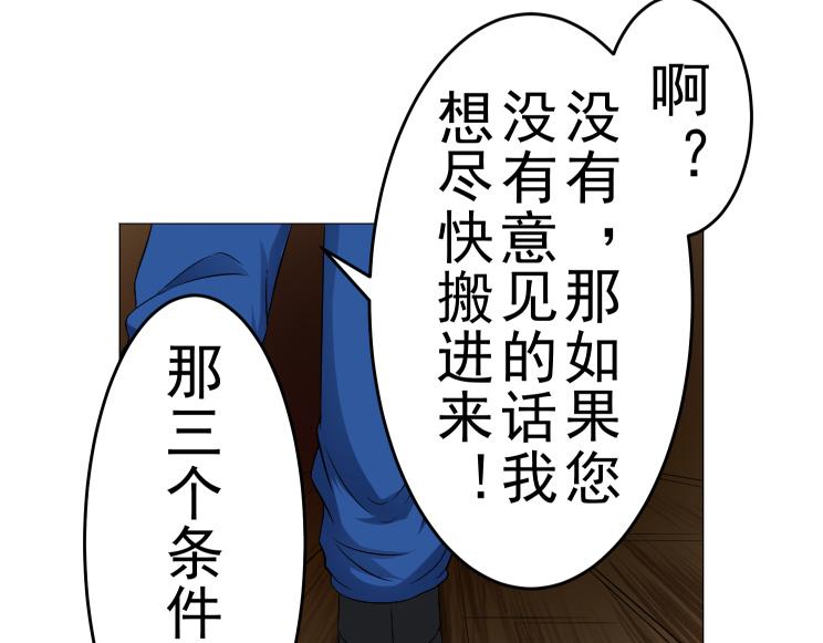 第7话 何方神圣42