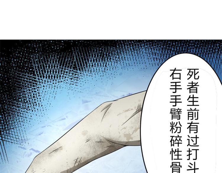 第12话 走好不送！34