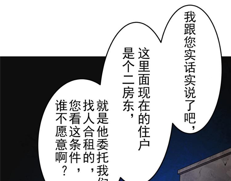 第4话 神秘的租客37