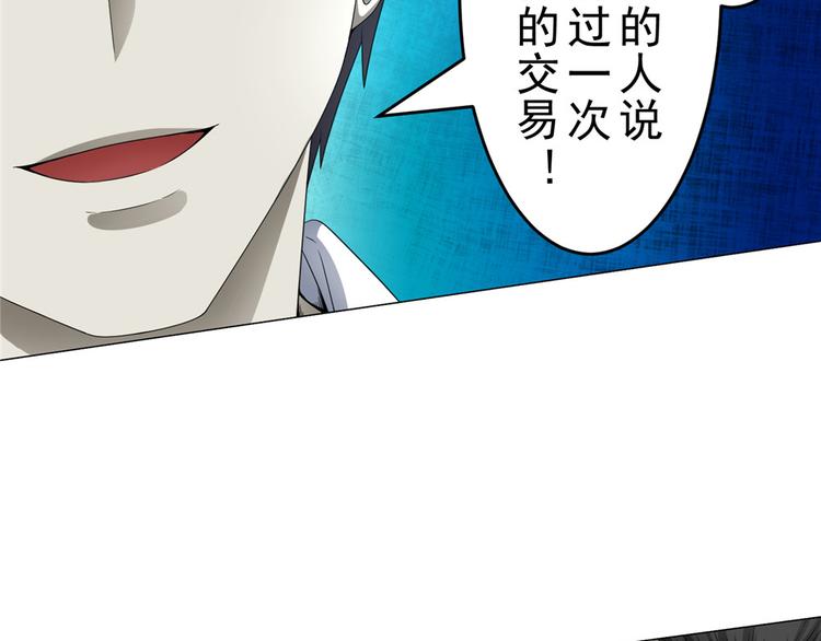 第18话 黑吃黑19