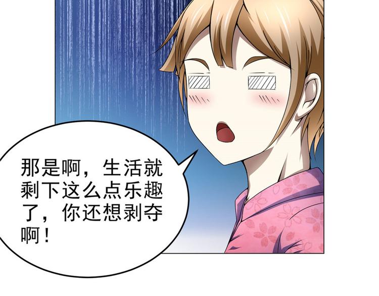 第29话 迈欧司的组织34