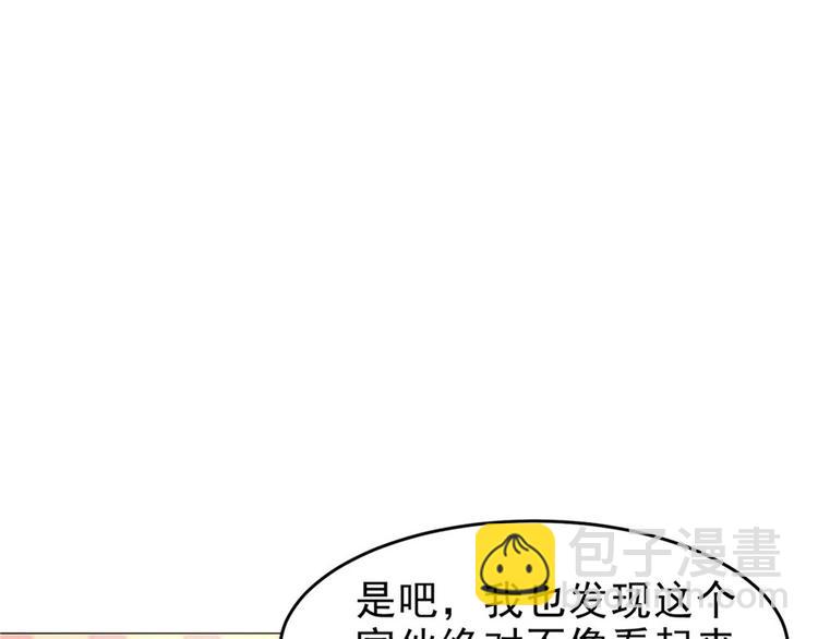 第29话 迈欧司的组织37