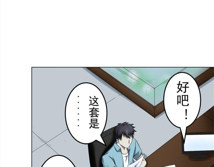 第4话 神秘的租客8