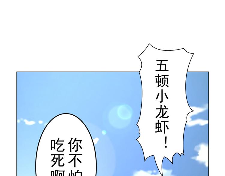 第16话 做我媳妇？要么灭口？38