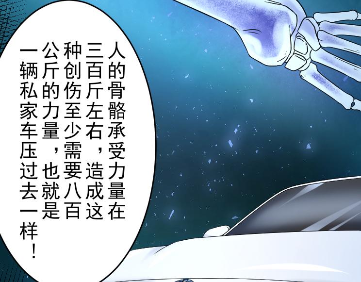 第20话 疑点重重28
