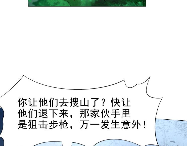 第35话 有狙击手30