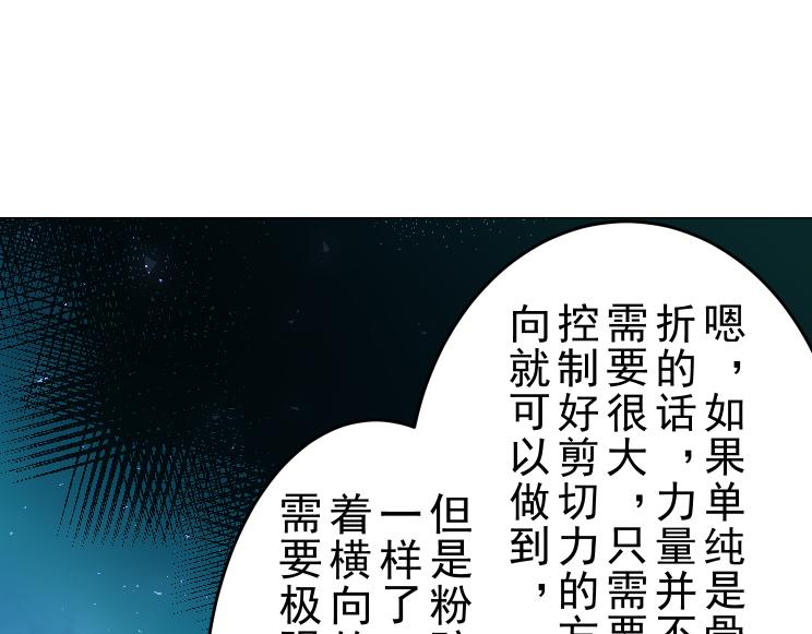 第20话 疑点重重26