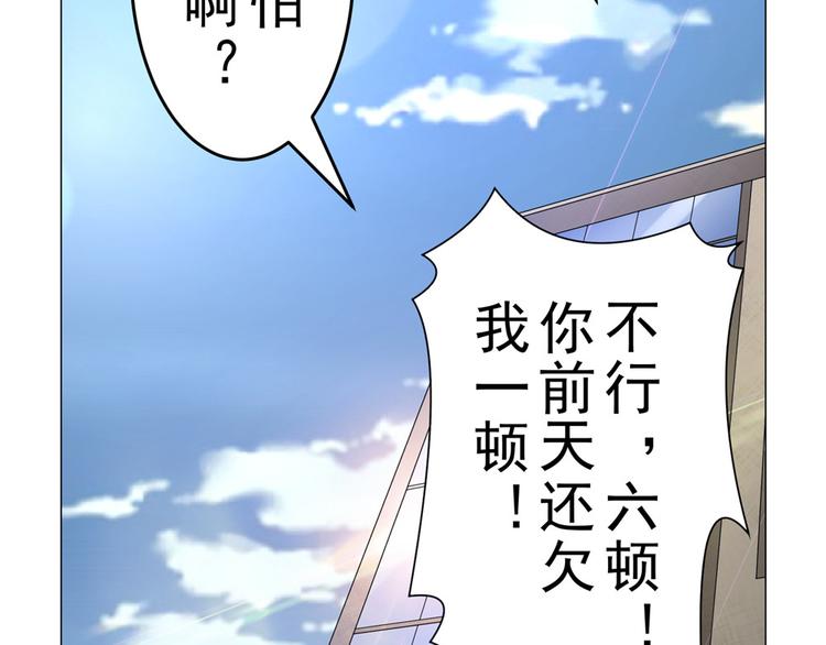第16话 做我媳妇？要么灭口？39
