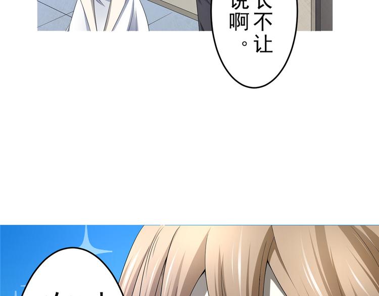 第16话 做我媳妇？要么灭口？11