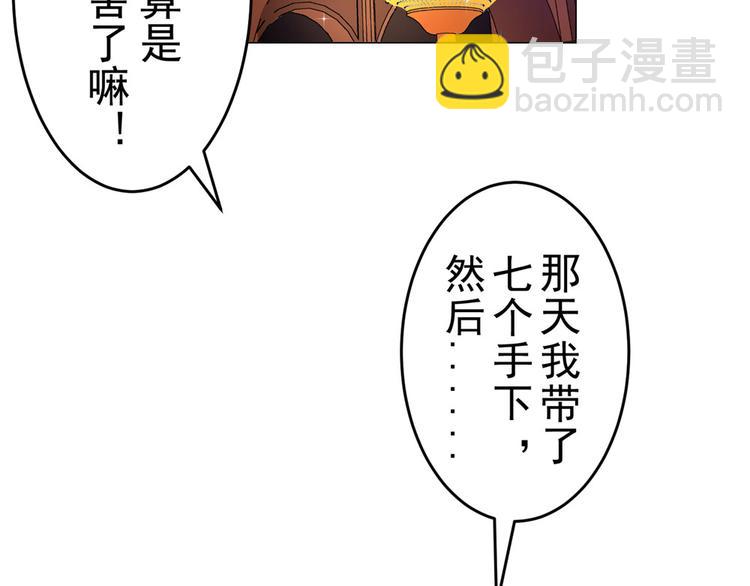 第18话 黑吃黑50