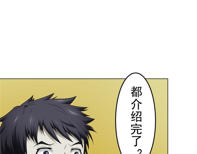 第4话 神秘的租客12