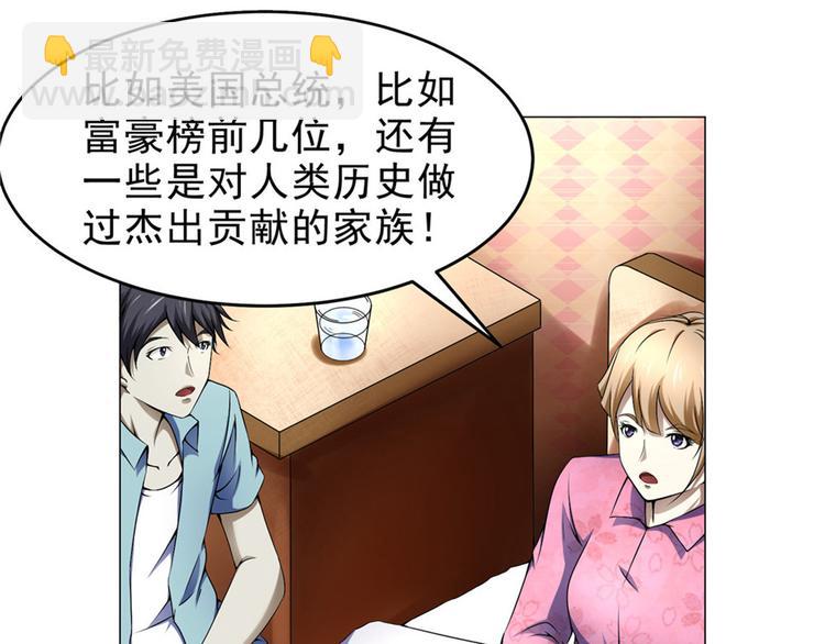 第29话 迈欧司的组织58