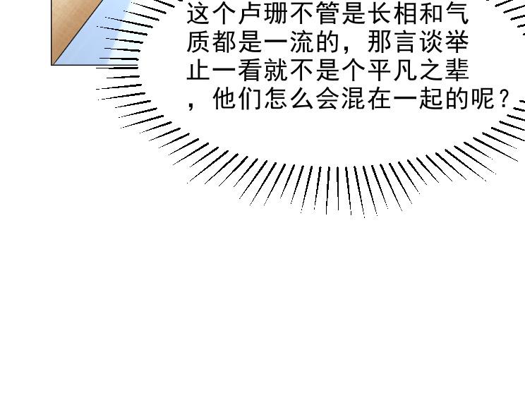 第26话 古老的宗教71