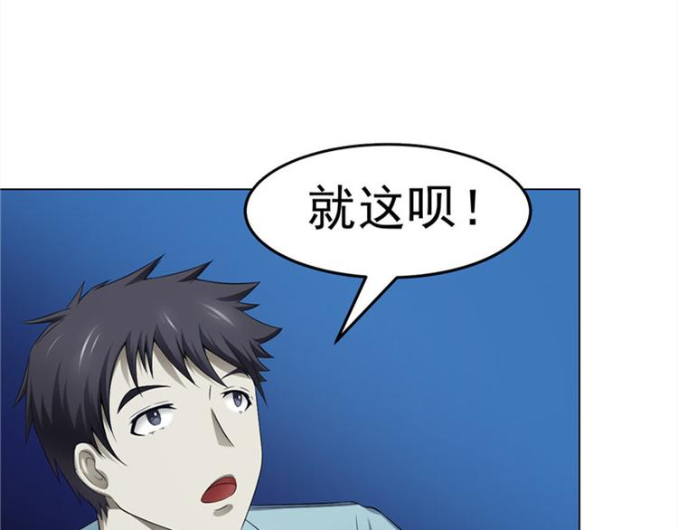 第6话 合租8