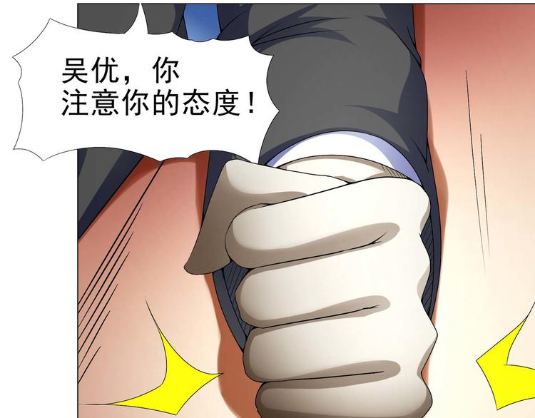 第32话 放我出去！8