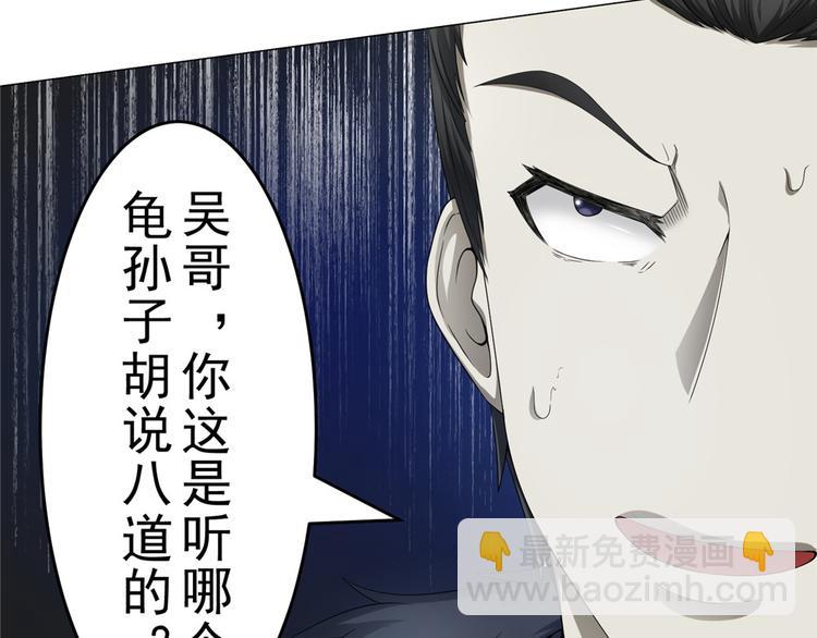 第18话 黑吃黑20