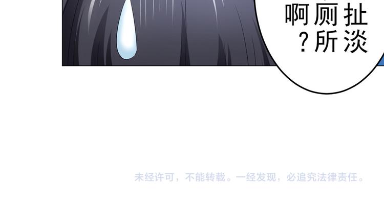 第16话 做我媳妇？要么灭口？52