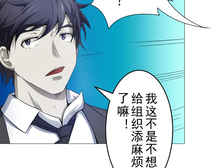 第15话 岂有此理！32