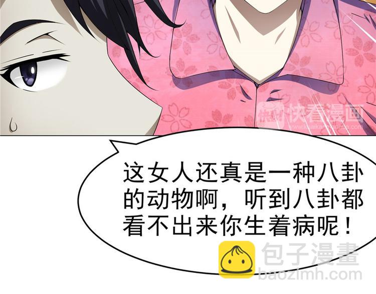第29话 迈欧司的组织32