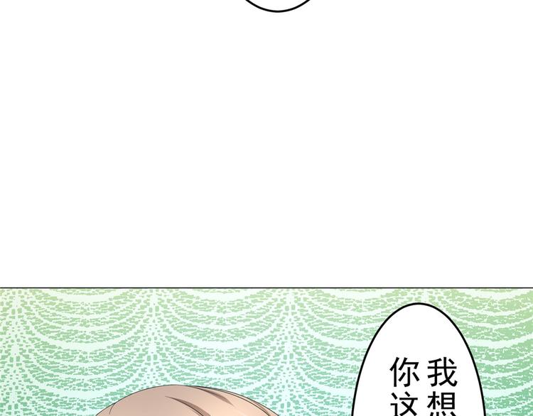 第16话 做我媳妇？要么灭口？30