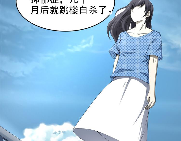 第21话 报复杀人案9