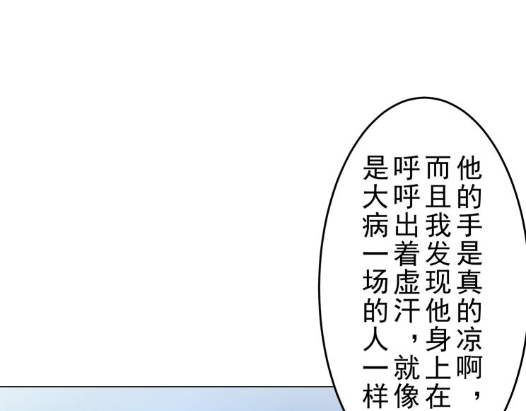 第20话 疑点重重9