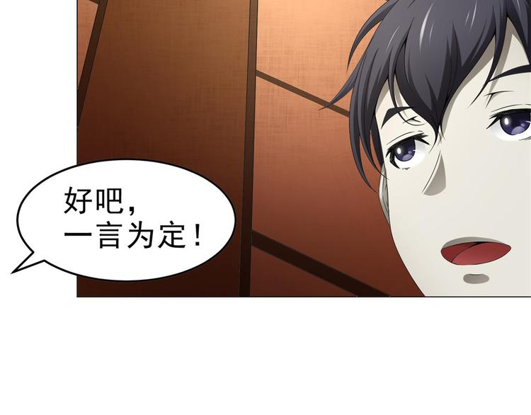 第28话 师娘病倒了17
