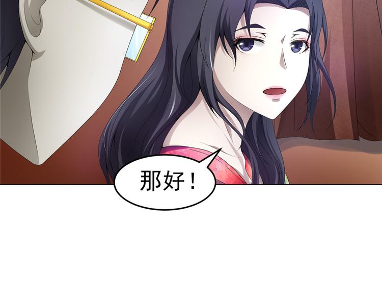 第25话 卢珊62
