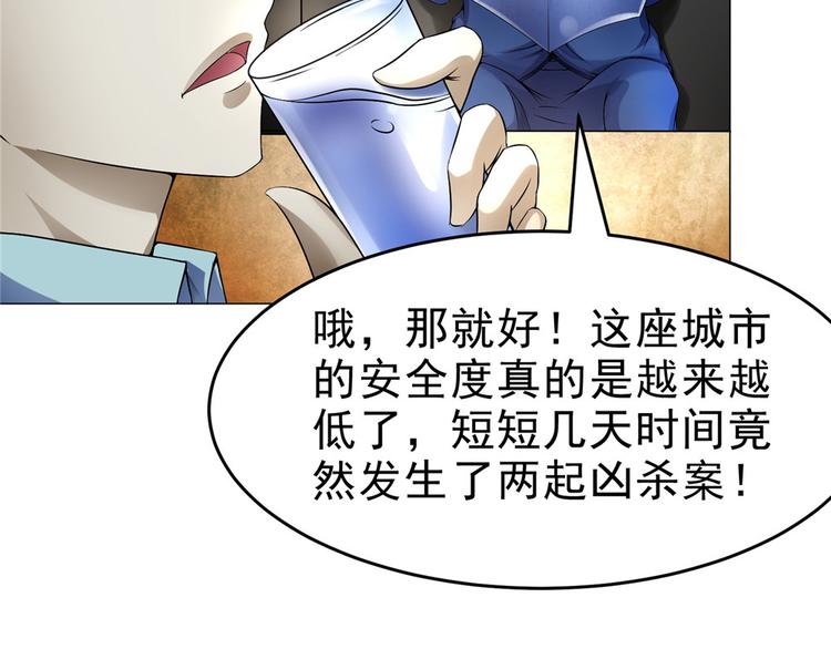 第30话 不可能的嫌疑人52