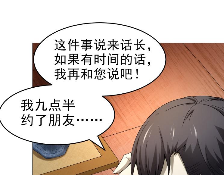 第26话 古老的宗教56