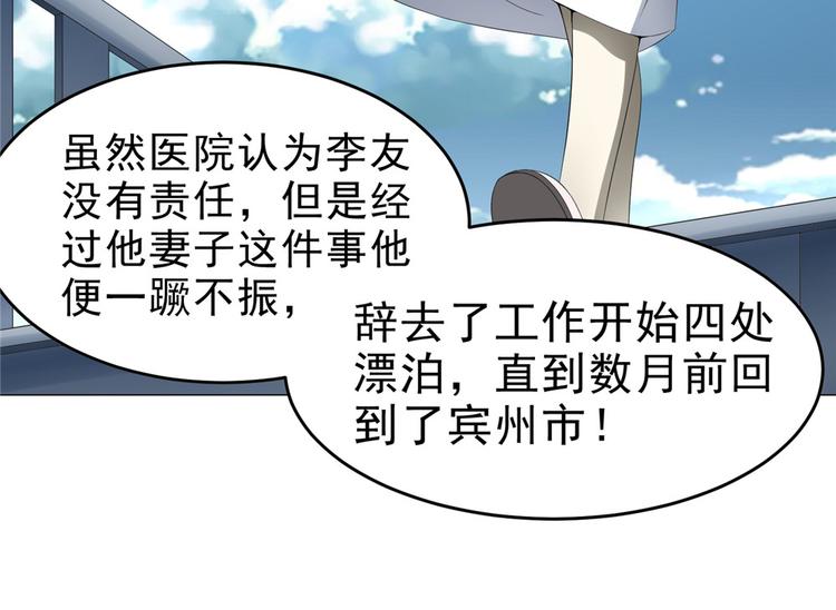 第21话 报复杀人案10