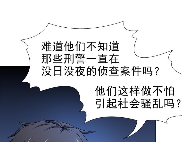 第30话 不可能的嫌疑人60
