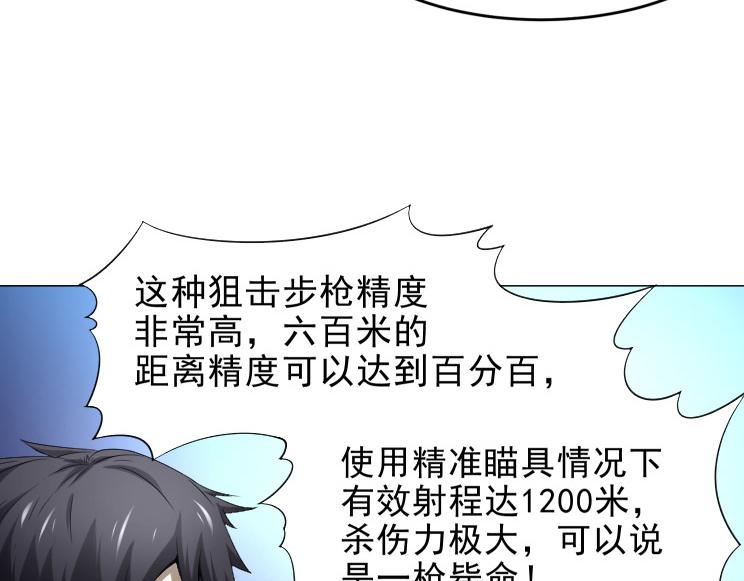 第36话 AWM狙击步枪61