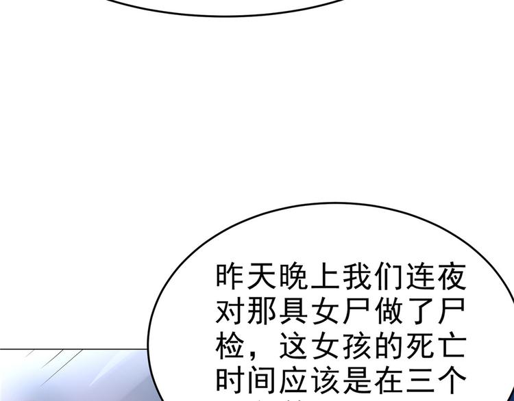 第28话 师娘病倒了79