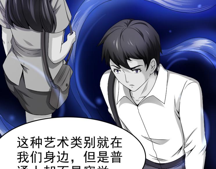 第26话 古老的宗教11