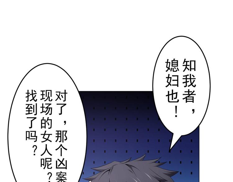 第16话 做我媳妇？要么灭口？25
